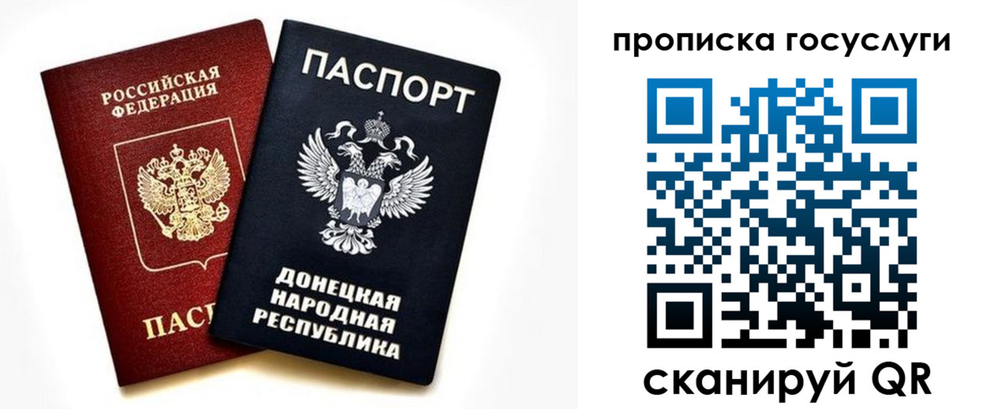 временная регистрация законно в Светлом
