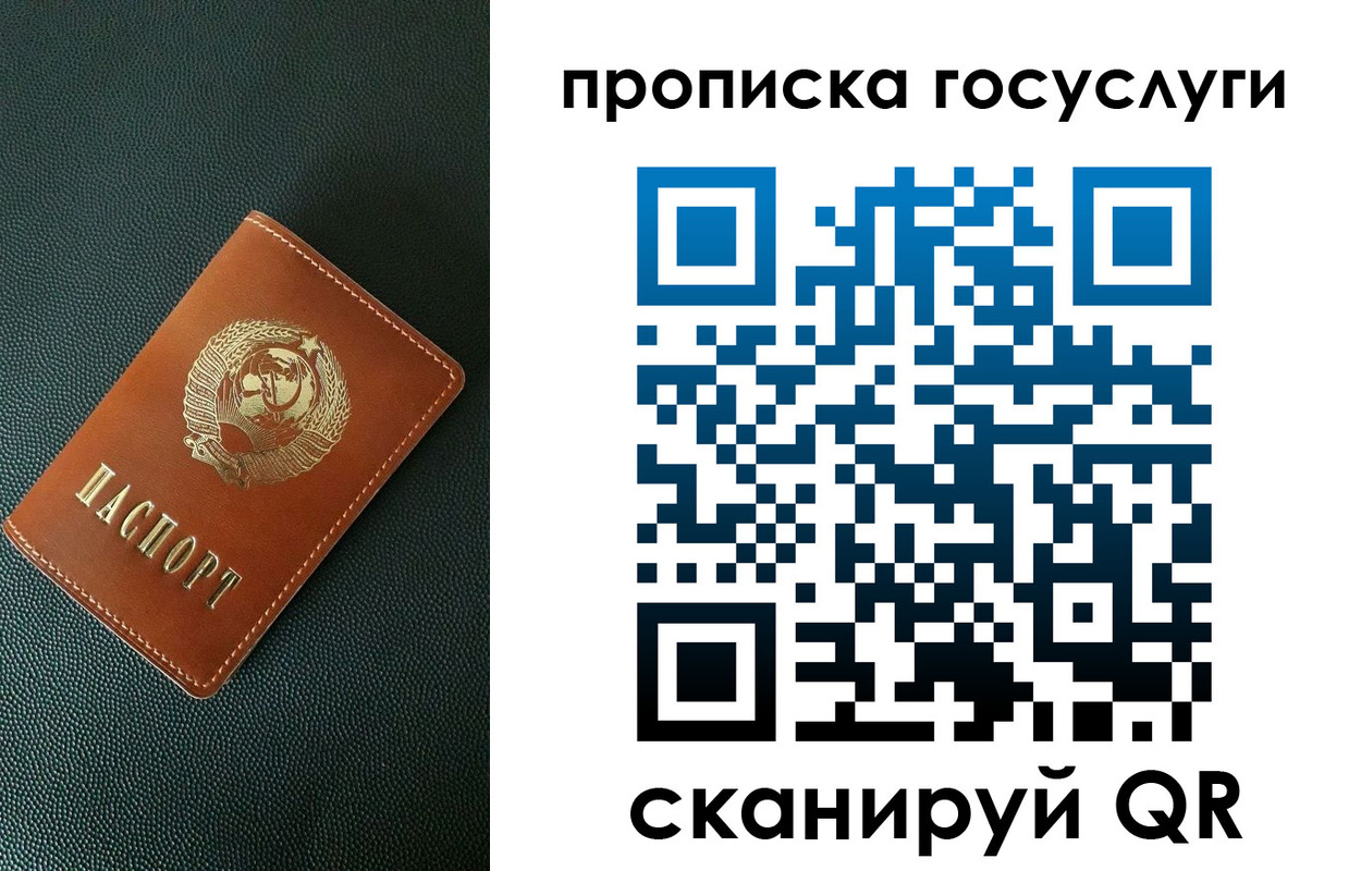 временная регистрация законно в Светлом
