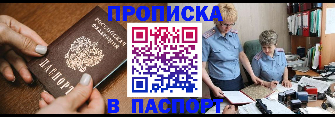 регистрация в Светлом