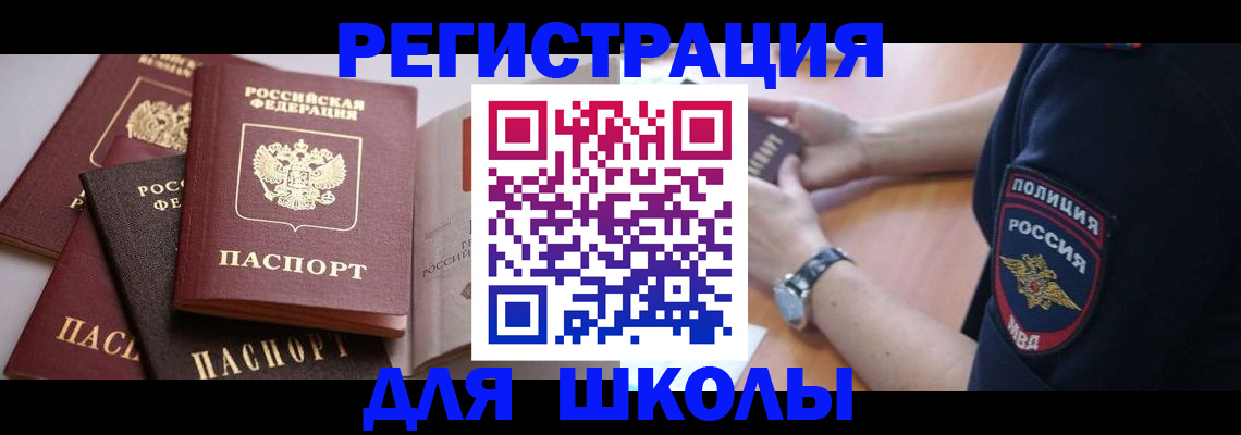 регистрация для дет. сада в Светлом